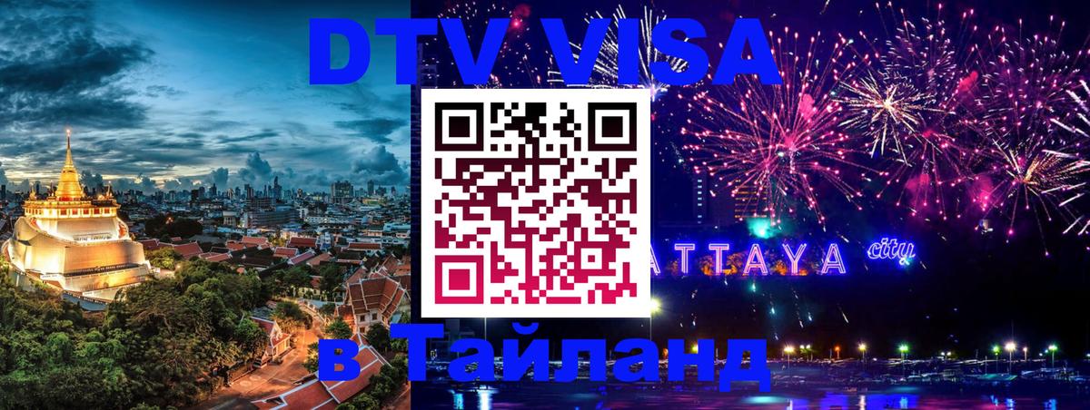 Сколько стоит DTV виза — актуальные цены, оформление даже без документов - 05.10.2025 